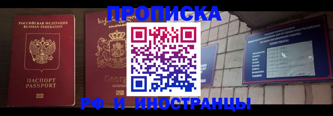временная регистрация поиск в Чегеме