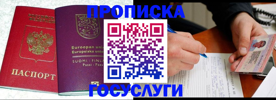 регистрация в Чегеме