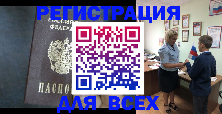 регистрация для дет. сада в Чегеме